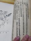 民国二年官话《万物一览》上海广学会  大量插图  版本稀见