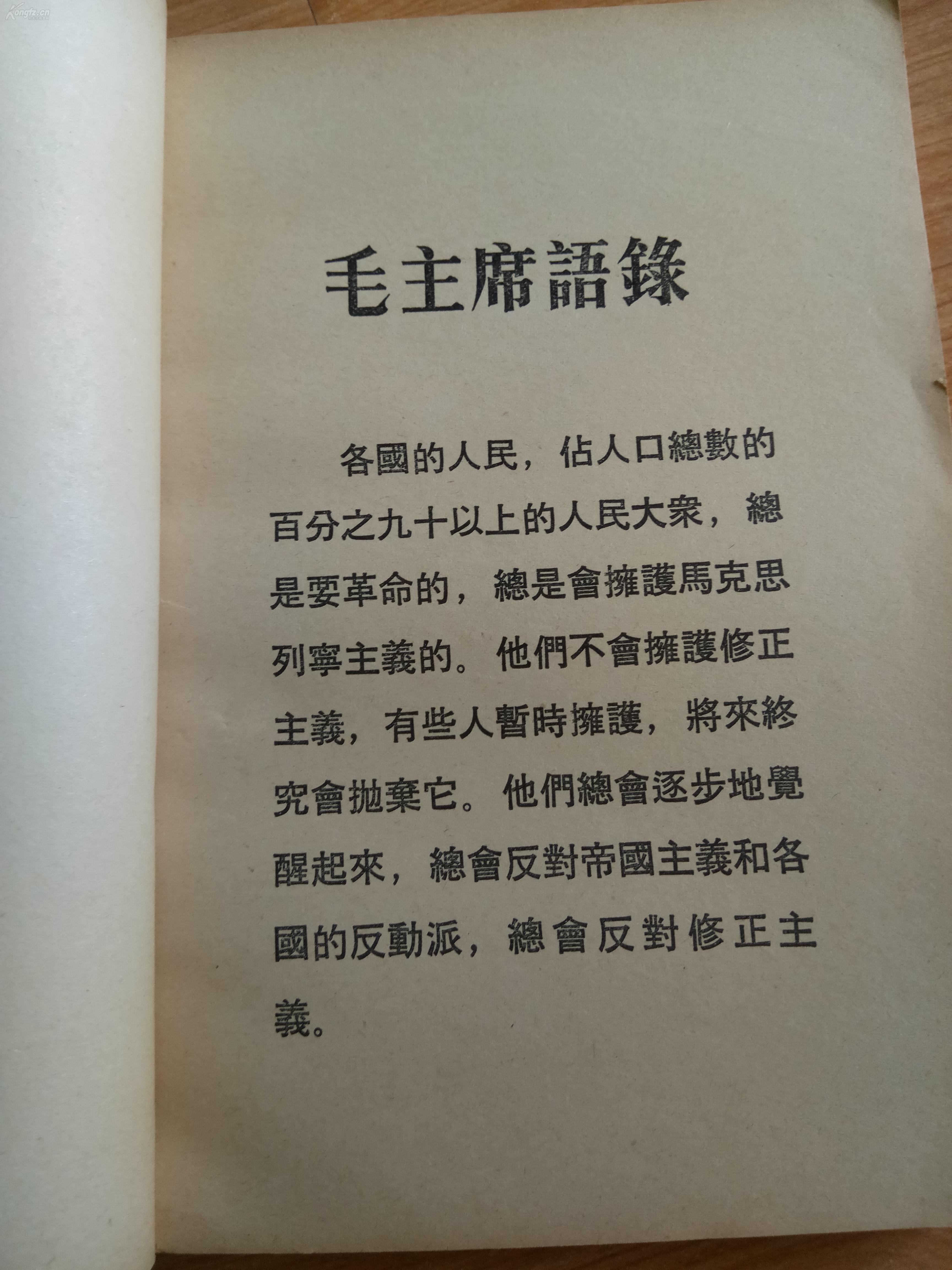 苏联是社会主义国家吗   带毛题  香港三联书店69年12月初版  繁体横排书  书内无划痕