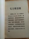 苏联是社会主义国家吗   带毛题  香港三联书店69年12月初版  繁体横排书  书内无划痕