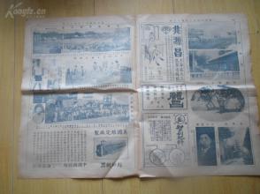 民国期刊《图画时报》1927年。1张。品如图。