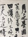 （3周年店庆优惠，买3幅加送1幅。）佚名中堂书法。省诗词学会会长收藏作品流出，画面带有收藏章，介意慎购！