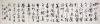 著名书法家、北京书协会员、中国书画社重点会员  杨振谟 1994年 毛笔书法作品 录 《陋室铭》 一幅（约4.1平尺，已装裱，钤印“杨振谟印”等）HXTX103793