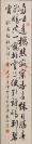 著名书法家、北京书协会员、中国书画社重点会员 杨振谟 1988年 毛笔书法作品 录“刘禹锡秋词诗一首” 一幅（约1.7平尺，已装裱，钤印“振谟”等） HXTX103754