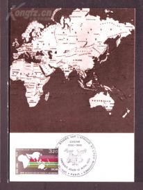 【外国邮品法国1986年亚非地图 极限片】