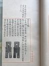 民国原版---袁寒云著《寒云日记》大开本--（28x16厘米）线装两册全---民国上海大吉祥印刷厰印制！!,！！袁克文（1890～1931），号寒云，袁世凯次子。长于诗文，工书法，能演唱昆曲，爱好藏书和古玩，曾与傅增湘、徐森玉、周叔弢等交往，研究版本、文物。民国年间，袁克文、张学良、张伯驹、傅侗人称“四大公子”。此书2011年华夏国拍曾拍出48300元！！！！！