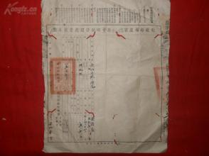 官契《财政部福建省德化县市田赋管理处卖契本契》1932年，6张合拍，品好如图。