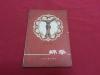 全网最佳版本：1957年1版1印【锦拳】蓝素珍编著，32开本，内带图示76幅，人民体育出版社
