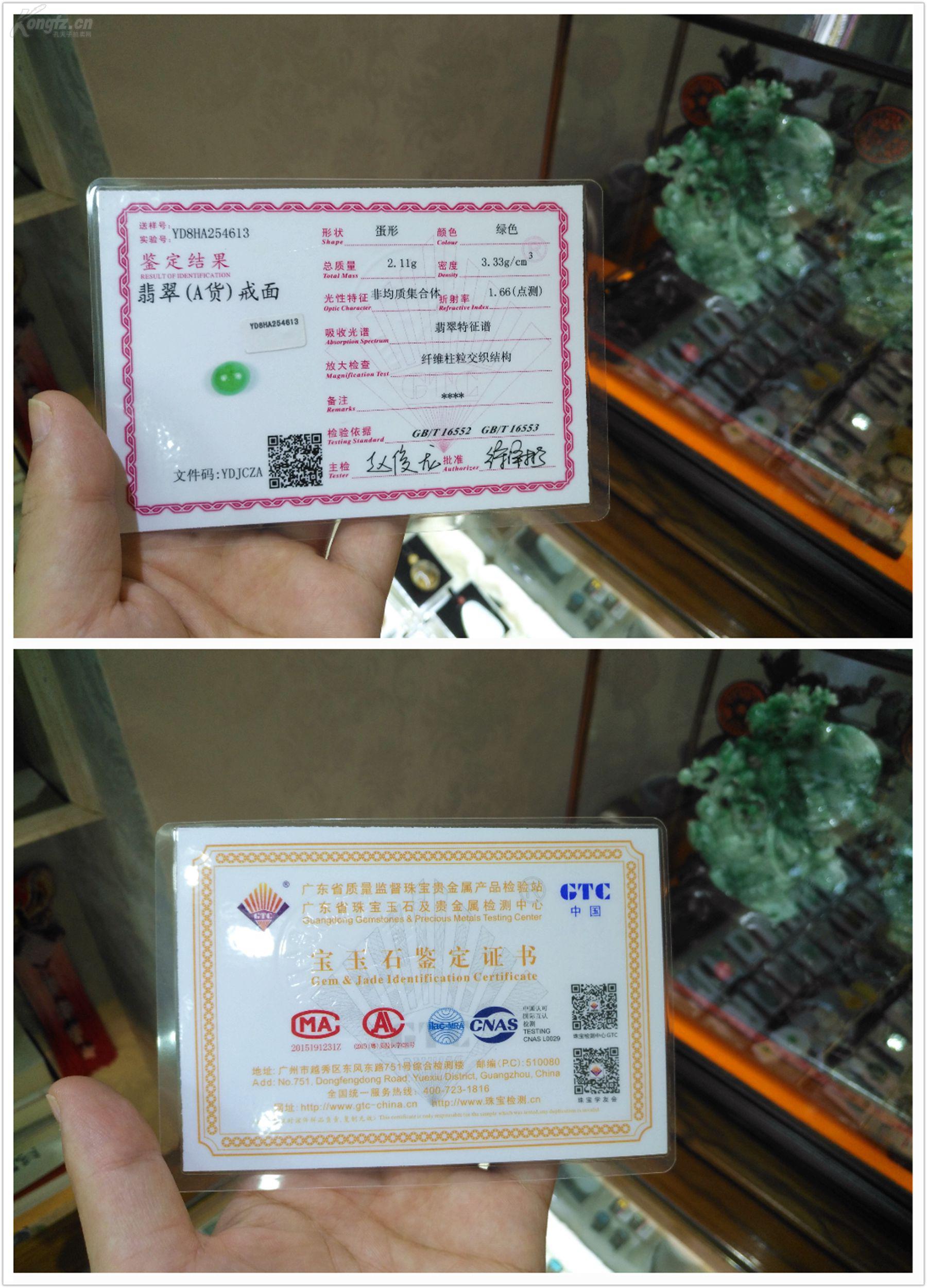 光*周身饱满无裂近完美*珍美美翠戒面*市价不菲*独一无二*送国检证书!