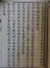 “姦”字的注释奇特吧？三个女字合成，凡妇女若与二三女伴私聚，以及同宿就有坏事做出来。白纸 清代写刻本《良言琐记补遗》一册全，其内容独特，值的研究。