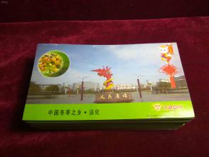 中国邮政8年前贺年片141张山东发行，标价为单价，买多只收一次运费。