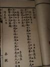 民国元年白纸精印线装《白香词谱2册 晚翠轩词韵2册》四册1912年合订，民国振始堂校印石印，一函四册全 品好如图