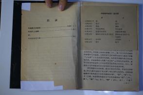 青铜器和铜镜（内部业务参考资料）60年代得考古学资料，难得得书