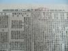 中国古老的报纸--大清光绪11年4月念2日  申报附张  存1面  整张尺寸37/30厘米 有皖省官场杂事、五马宣猷等内容