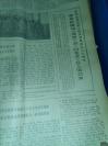 红色报纸：光明日报合订本（1969年10月1-31日全国庆20周年）内有多幅林彪副主席举手照片