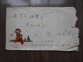 70年代【实寄封盖“邮政编码宣传”章，南京火车站邮局】邮票剪去了