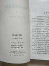 研究和了解民国历史的重要资料           护国运动资料选编       上下册