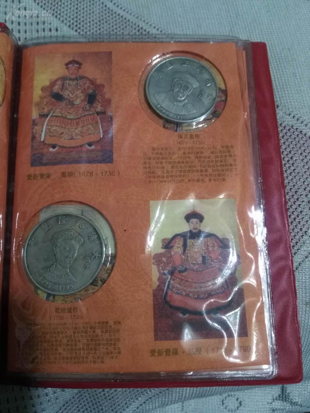 大清十二皇帝纪念币，一套，稀少喜欢的朋友不要错过
