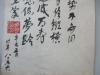 当代著名诗人作家    臧克家 86岁时 书法作品一幅   卡纸 尺寸25*36厘米