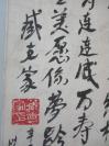 当代著名诗人作家    臧克家 86岁时 书法作品一幅   卡纸 尺寸25*36厘米