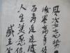 当代著名诗人作家    臧克家 86岁时 书法作品一幅   卡纸 尺寸25*36厘米