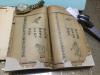 清光緒全圖木刻版畫中醫古籍 聚元堂 京都本 新刻翻症圖考（繍像翻症） 一冊一套全（修訂本）