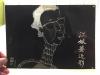 1976年【江青漫畫底片，5大張（吳文龍 繪）】尺寸：21.5×16.3厘米