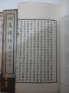 《吹万楼诗十八卷》1函4厚册民国三十六年（1947）袖海堂活字排印本 刊印精美