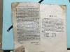 1943年初版3000冊 立體出版社 湯灝發行 林路編著 袖珍 音樂辭典 一冊全