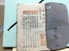 民國抗戰時期 土紙兵書 孫紹光讀 孫吳兵法 孫孑篇140页 吳子篇 65頁  一厚冊全