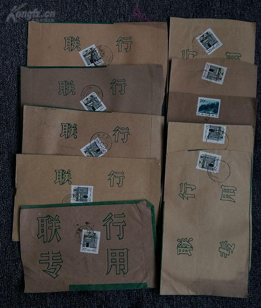 实寄封10个组——  中国农业银行业务实寄封——全部有邮票——8/90年代