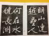 《文徵明题石湖诗真迹拓本》，初刻精拓原本。文征明，字征明。更字征仲。因先世衡山人，故号衡山居士，世称“文衡山”。是拓原系常熟碑刻博物馆藏本，首度公开于世，内有吴昌硕治“四馀读书堂”一枚。