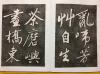 《文徵明题石湖诗真迹拓本》，初刻精拓原本。文征明，字征明。更字征仲。因先世衡山人，故号衡山居士，世称“文衡山”。是拓原系常熟碑刻博物馆藏本，首度公开于世，内有吴昌硕治“四馀读书堂”一枚。