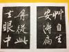 《文徵明题石湖诗真迹拓本》，初刻精拓原本。文征明，字征明。更字征仲。因先世衡山人，故号衡山居士，世称“文衡山”。是拓原系常熟碑刻博物馆藏本，首度公开于世，内有吴昌硕治“四馀读书堂”一枚。