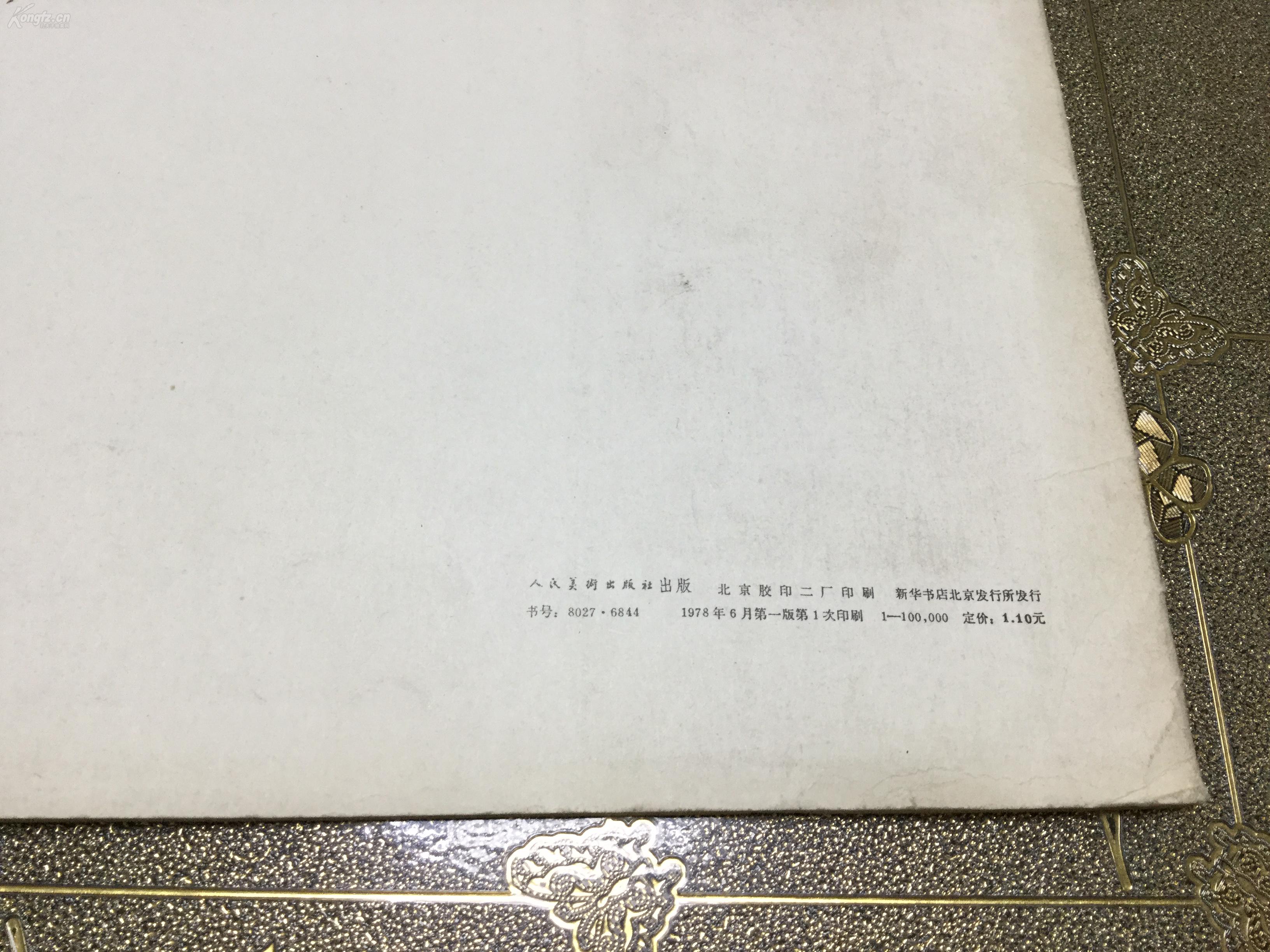 1978年一版一印 8k本活頁畫輯 吳昌碩畫輯 13幅 一冊全
