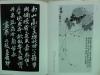 【孔网稀见】1976年 青山杉雨编 二玄社 一版一印画册《吴昌硕的画与赞》精装原函一册全！收录吴先生42岁到82岁精品画作100幅