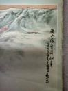 漫山风雪满山春（薛俊一/作 1973年12月1版1印 原版印刷品 品相好 自然旧）