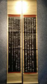 17433 纸本岳飞《前出师表》书法拓片 两幅 包老！ （不知是否齐全？）