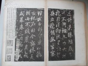 珂罗版精印   唐代拓本 云麾将军碑 王文治何绍基等23人 历代名人题跋  一册 21页42面  尺寸20*33.5厘米