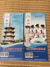 福建泉州旅游导览图2种不同（2017全彩铜版）