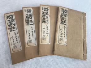 光绪老同文书局石印精品，野史掌故小说《潜邱札记》，白纸线装，原装一函四册全，稀见，品佳。