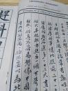 1939年《标准国语教本》