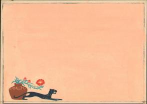 七十年代宣传标语幻灯片手绘设计原稿《虎年吉祥》