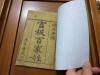 稀见！清精 写刻本【大字官板百家姓】一册全