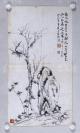 1996年 仿古 水墨山水画作品一幅（纸本软片，约2.3平尺，钤印及落款请自鉴） HXTX108500