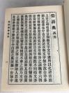 影印《俗语典》40开硬精装巨厚一册全，中州古籍出版社1991年一版一印。