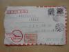 1990年【厦门寄南京，邮政快件实寄封，贴”快件“标签，邮票2张】