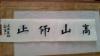 书法