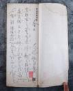 倪-澄-瀛之子倪-振逵旧藏：1921年 有正书局影印发行《宋拓太清楼书谱》 线装 一册（有倪澄瀛之子倪振逵藏章及铅笔批注） HXTX108509