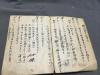 民國三十一年（抗戰時期）教學法  新民印書館股份有限公司印行 教育總署編審會著作 高小國語教學法  笫一冊  一厚冊全