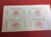 票证收藏    1996年济宁市城区面粉券4种不同